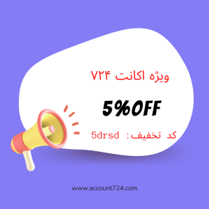 Special offer. 3d. Discount instagram post.  300x300 - خرید اکانت هولو Hulu پرمیوم قانونی + تضمینی