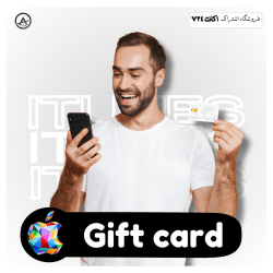 Gift card itunes 250x250 - home page