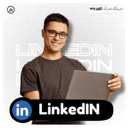 LinkedIN 250x250 - home page