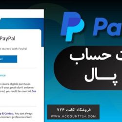 paypal 1 250x250 - home page