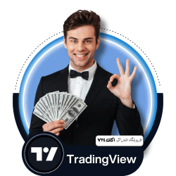 پرمیوم TradingView 1 250x250 - پرمیوم